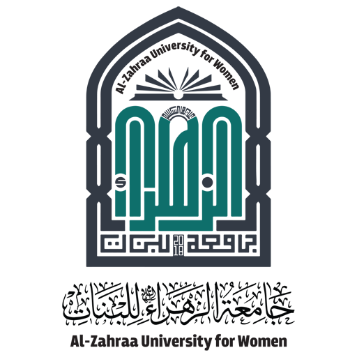 شعار جامعة الزهراء (ع) للبنات